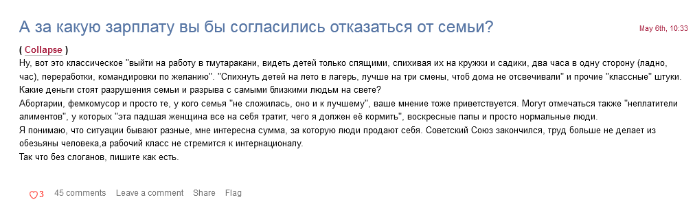 Пост из ЖЖ про пирожки от 6 мая. На дату публикации поста уже больше двух месяцев как идет СПО и российский мужчины сражаются за всех нас, возвращаются назад не все