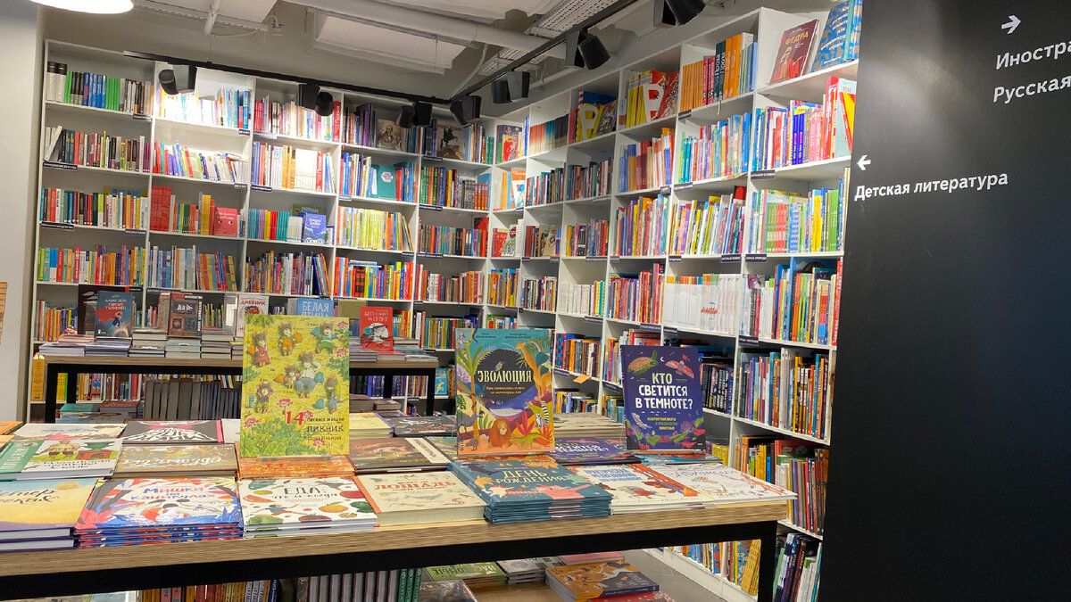 Общий вид на детский отдел