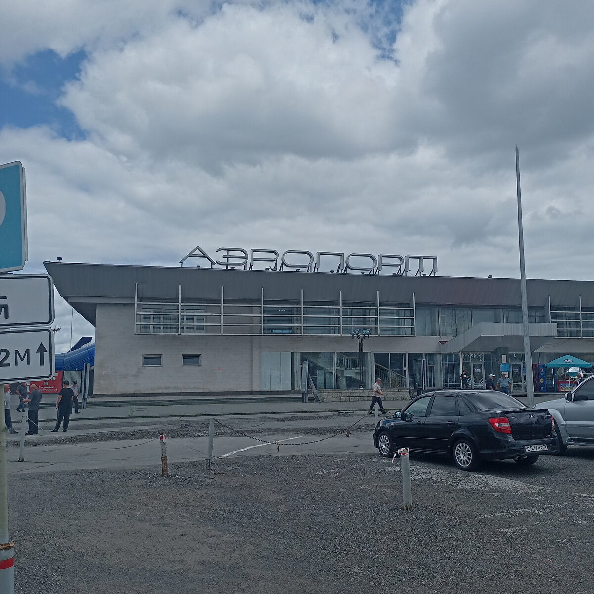 Аэропорт во Владиковказе