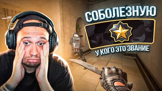 CS:GO - Бигстар