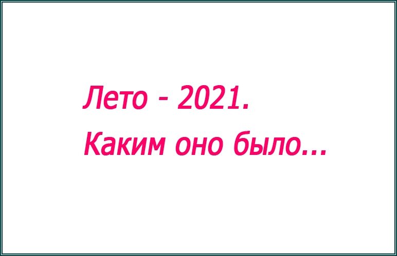 Изображение авторское