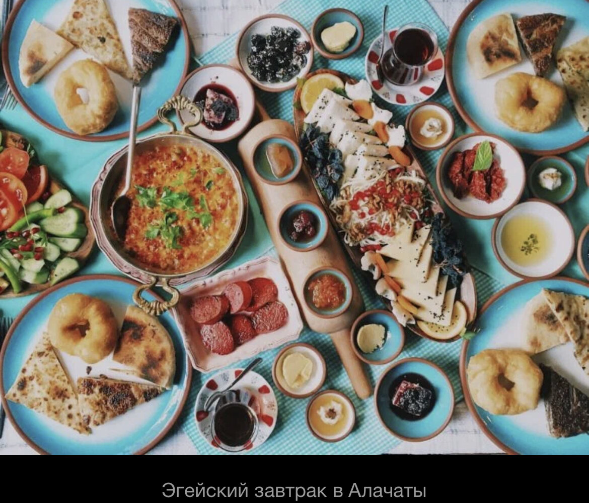 Эгейский завтрак в Алачаты.