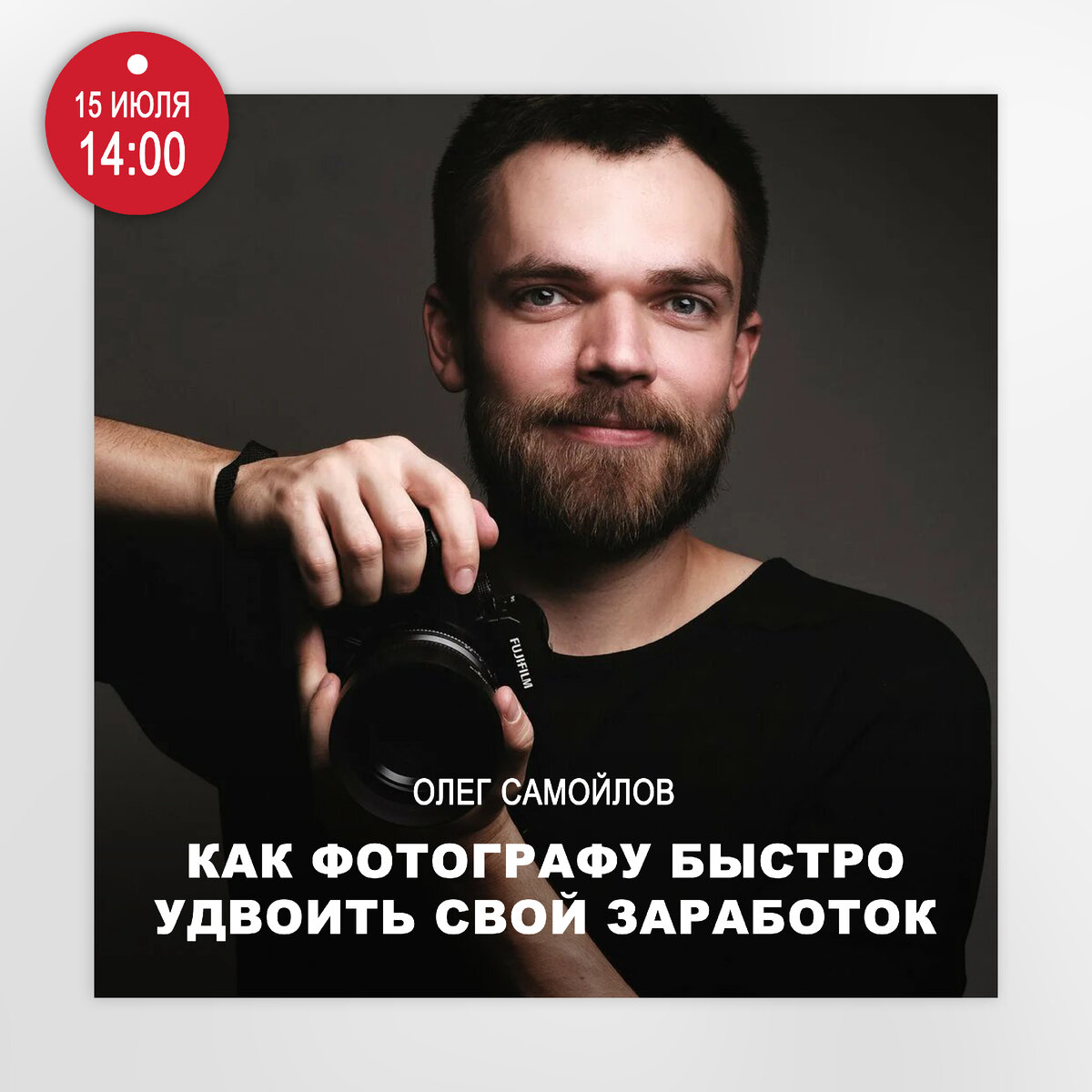 Олег Самойлов