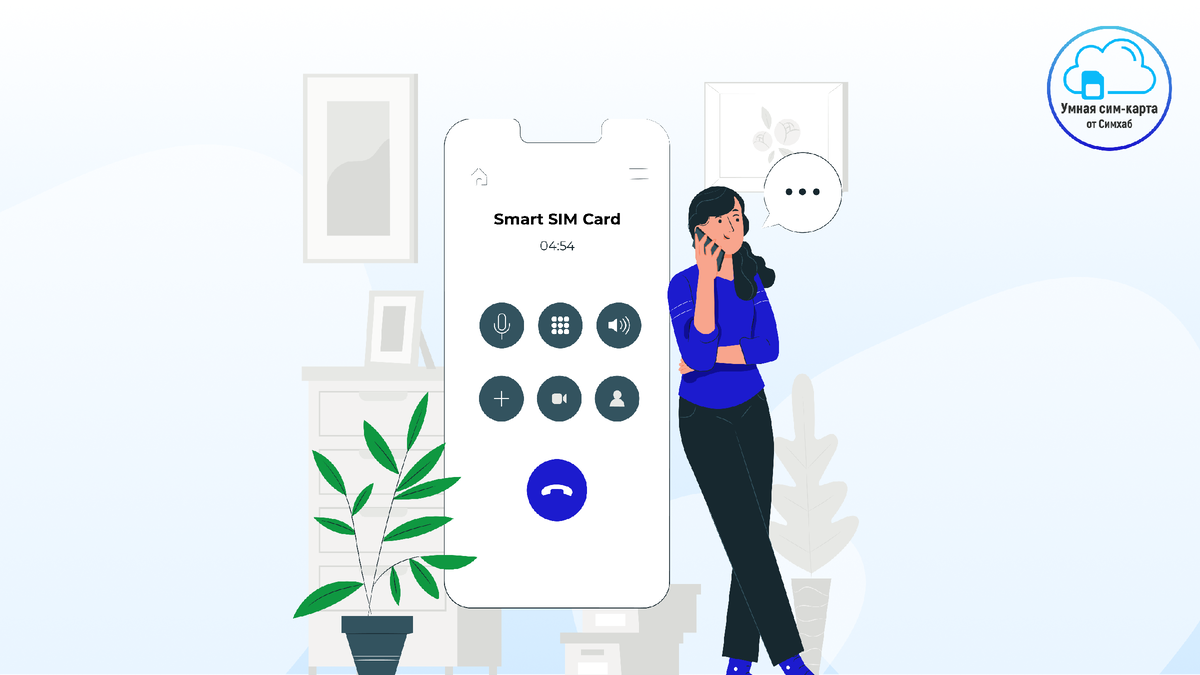 SIP, GSM или звонки через мессенджер — что выбрать? | Smart SIM card | Дзен