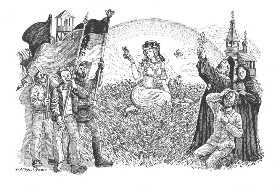 Иллюстрация, вошедшая в книгу "Саянский декаданс". Художник Николай Фомин.