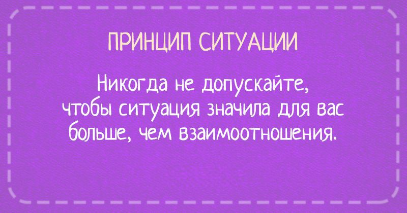 Жизненные принципы цитаты. Цитаты про принципы. Принципы жизни цитаты. Принципы афоризмы. Фразы про принципы.