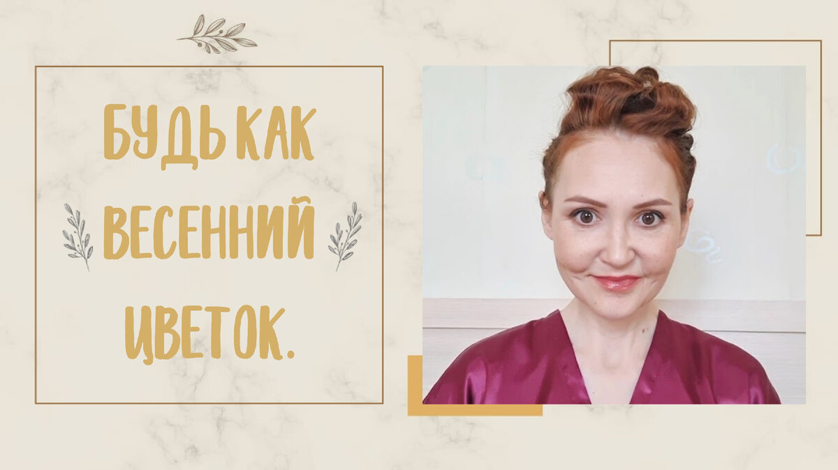 Моё пожелание к любимым к читательницам