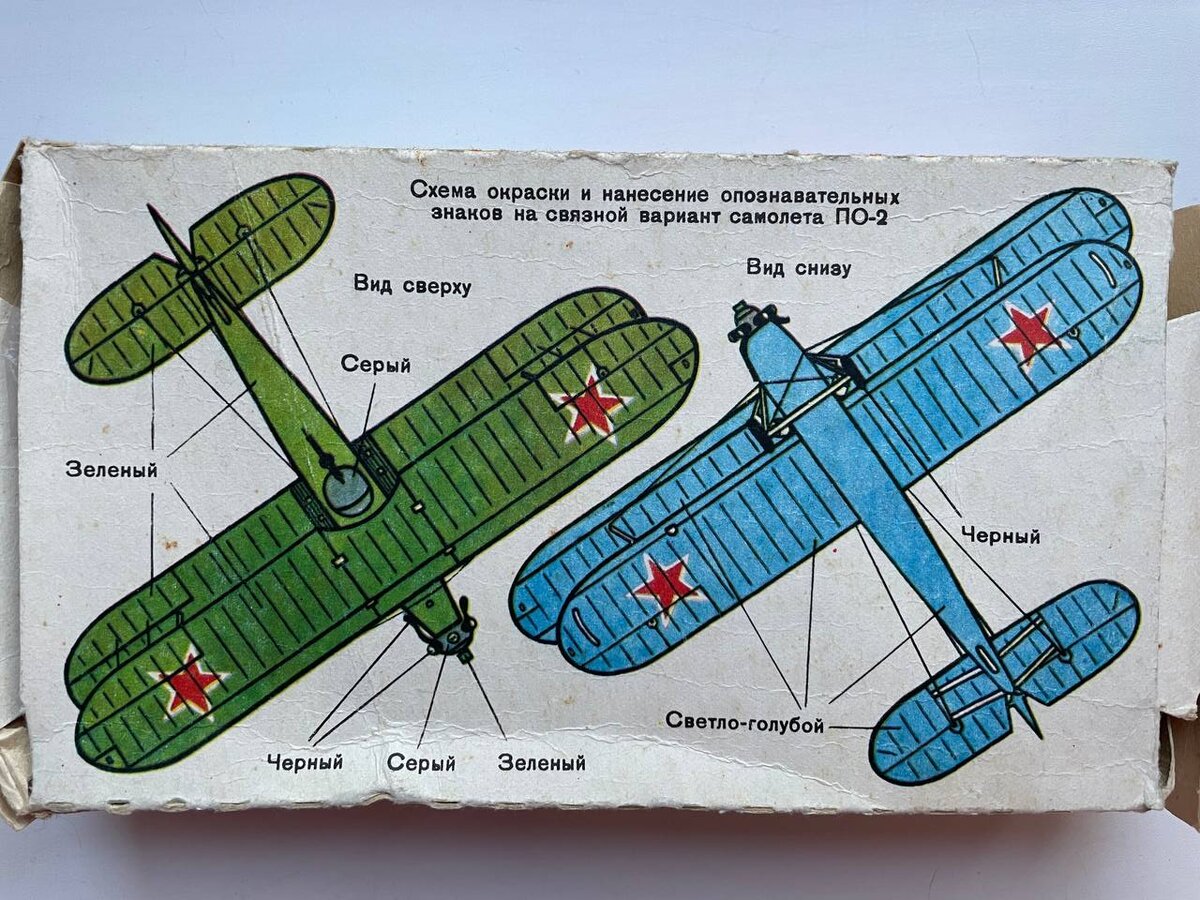 ПО-2 из набора, чертеж фанерного самолета