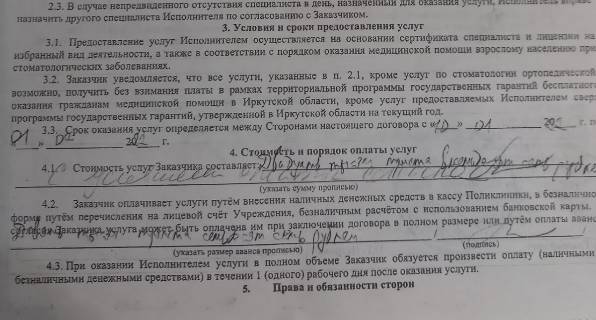 Итоговая стоимость протезирования. Изготовление съёмных зубных протезов. Цена за две челюсти.