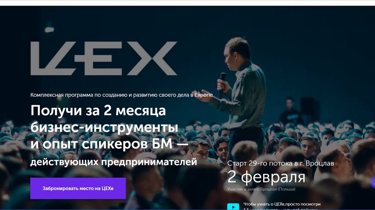 Программа ЦЕХ