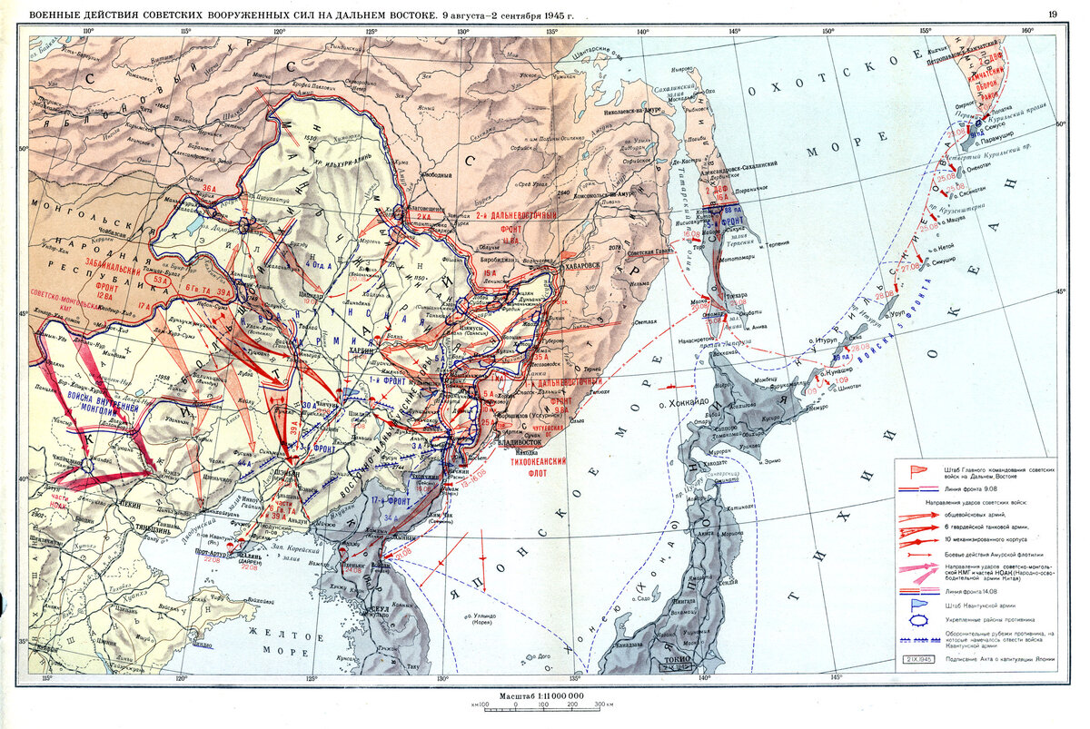 Ссср япония 1945. Советско-японская война маньчжурская операция. Маньчжурская операция 1945 карта. Маньчжурская операция 1945. Разгром Квантунской армии в 1945 году карта.