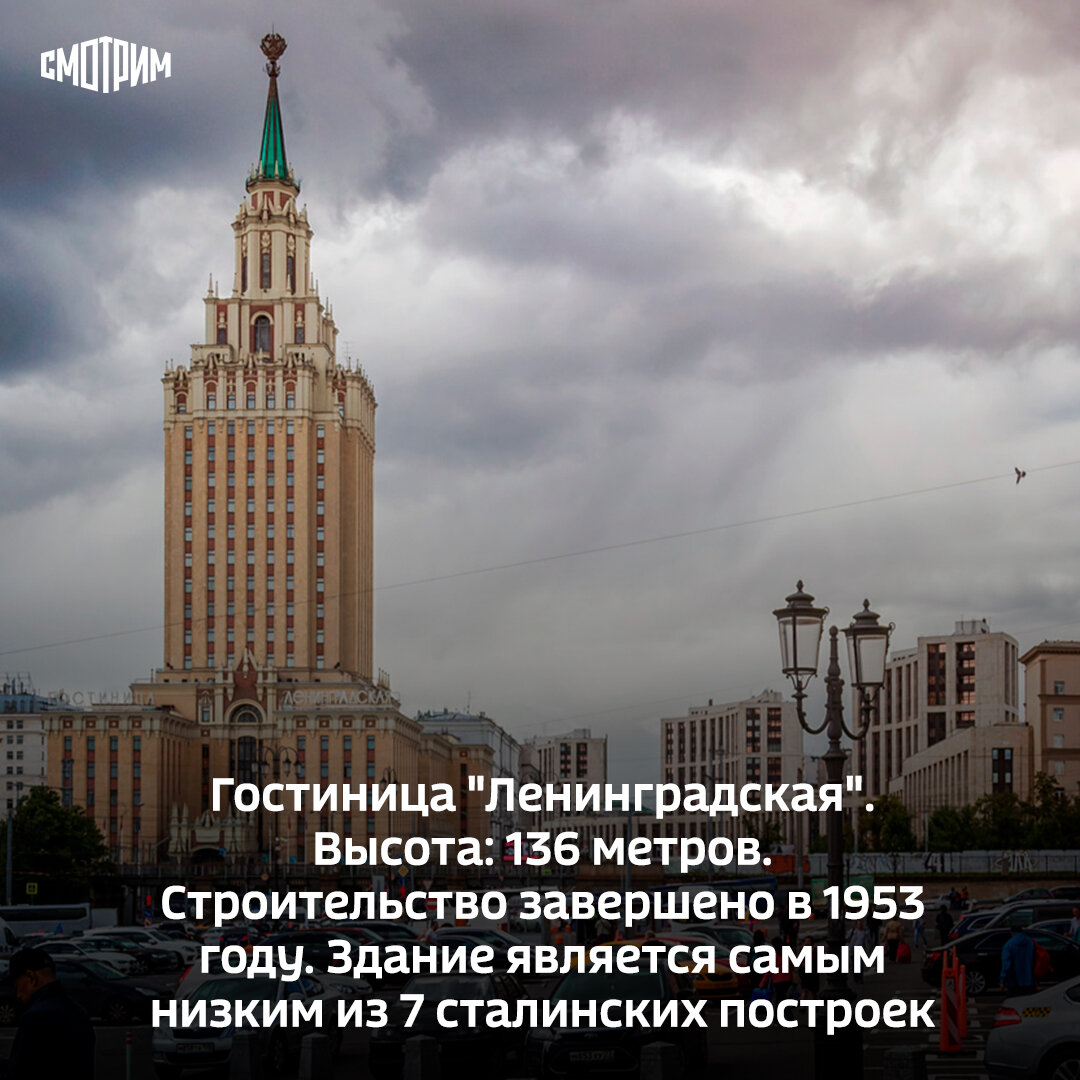 семь сталинских высоток в москве список