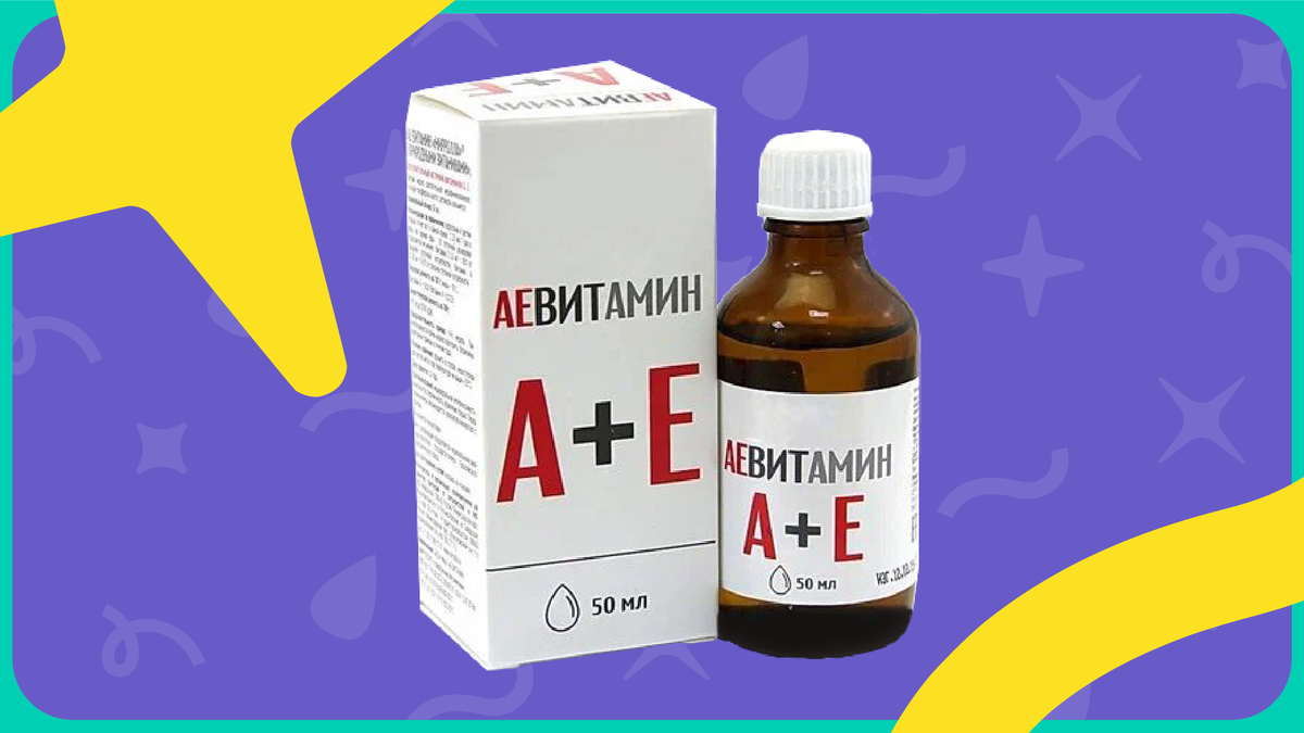 масляные растворы витаминов A и E