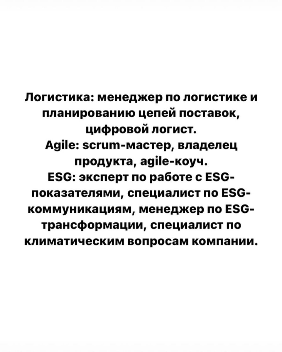 Перспективные ниши: интересное исследование «Атлас профессий будущего» от  «Сбера» и ВШЭ | Зулия Лоикова о психологии и HR | Дзен