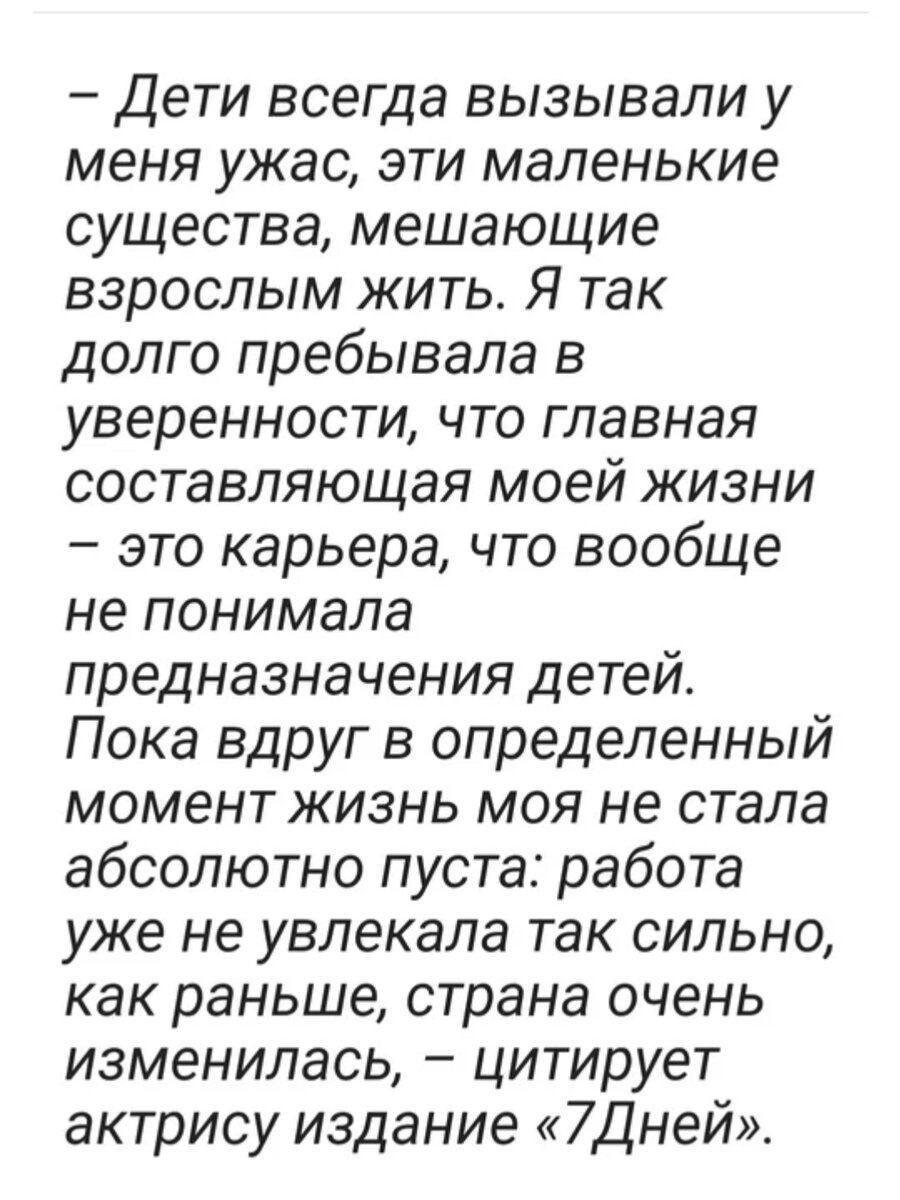 Актриса Татьяна Догилева никогда не скрывала, что в молодости она даже думать не хотела о ребёнке: дети и карьера в кино для неё были несовместимы. И всё же, в 37 лет она стала мамой, родив дочь.-2