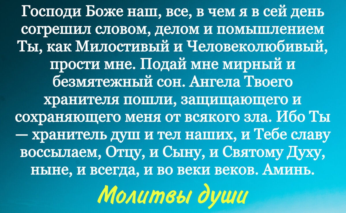 Небольшая молитва на закате дня, перед сном | Молитвы души | Дзен