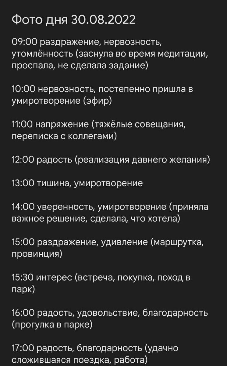 Практика 1000 минут (2 день кейса)