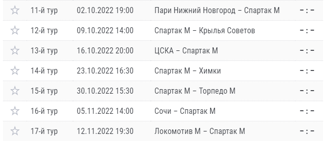 Матчи СМ в чемпионате..