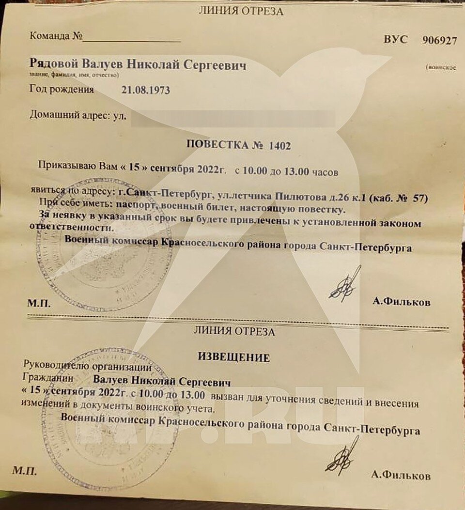     А вот и та самая повестка. На мобилизацию пока не зовут. Фото: предоставлено "КП"