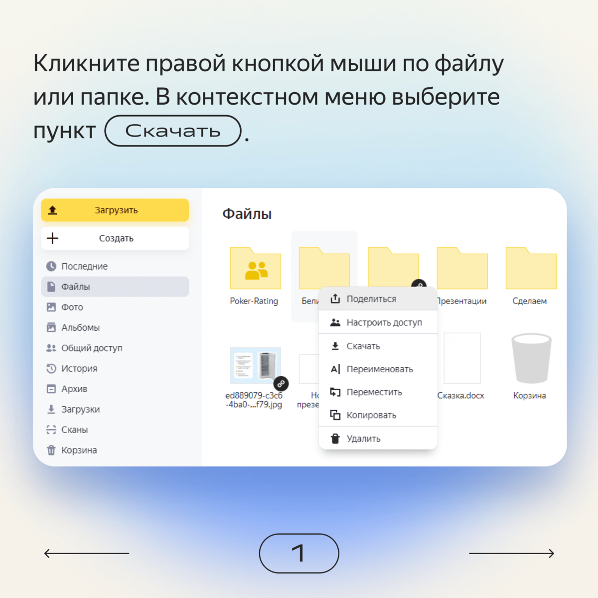 Найти картинку в Яндекс