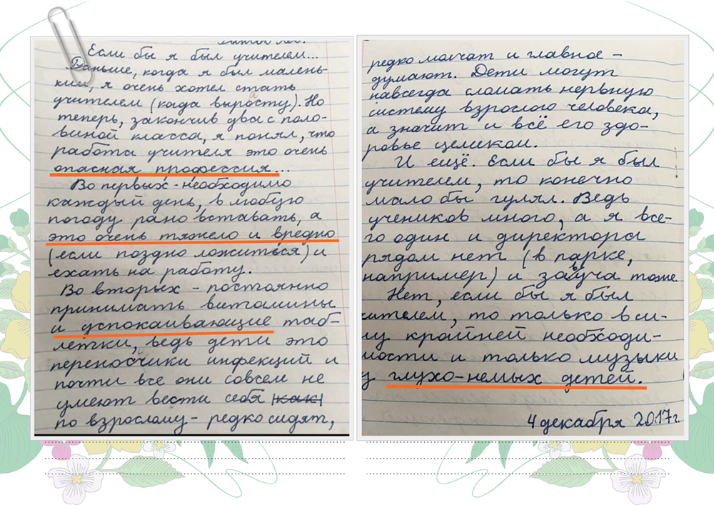 Как правильно писать сочинения: с чего начать, структура сочинений