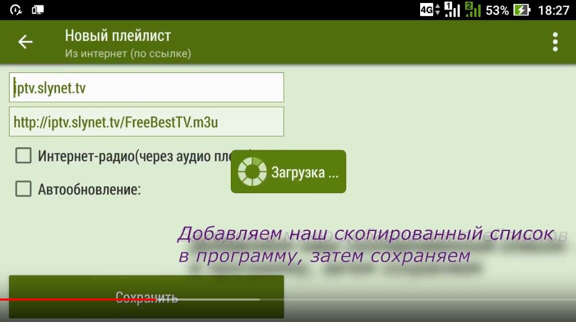 Link tv не работает плейлист