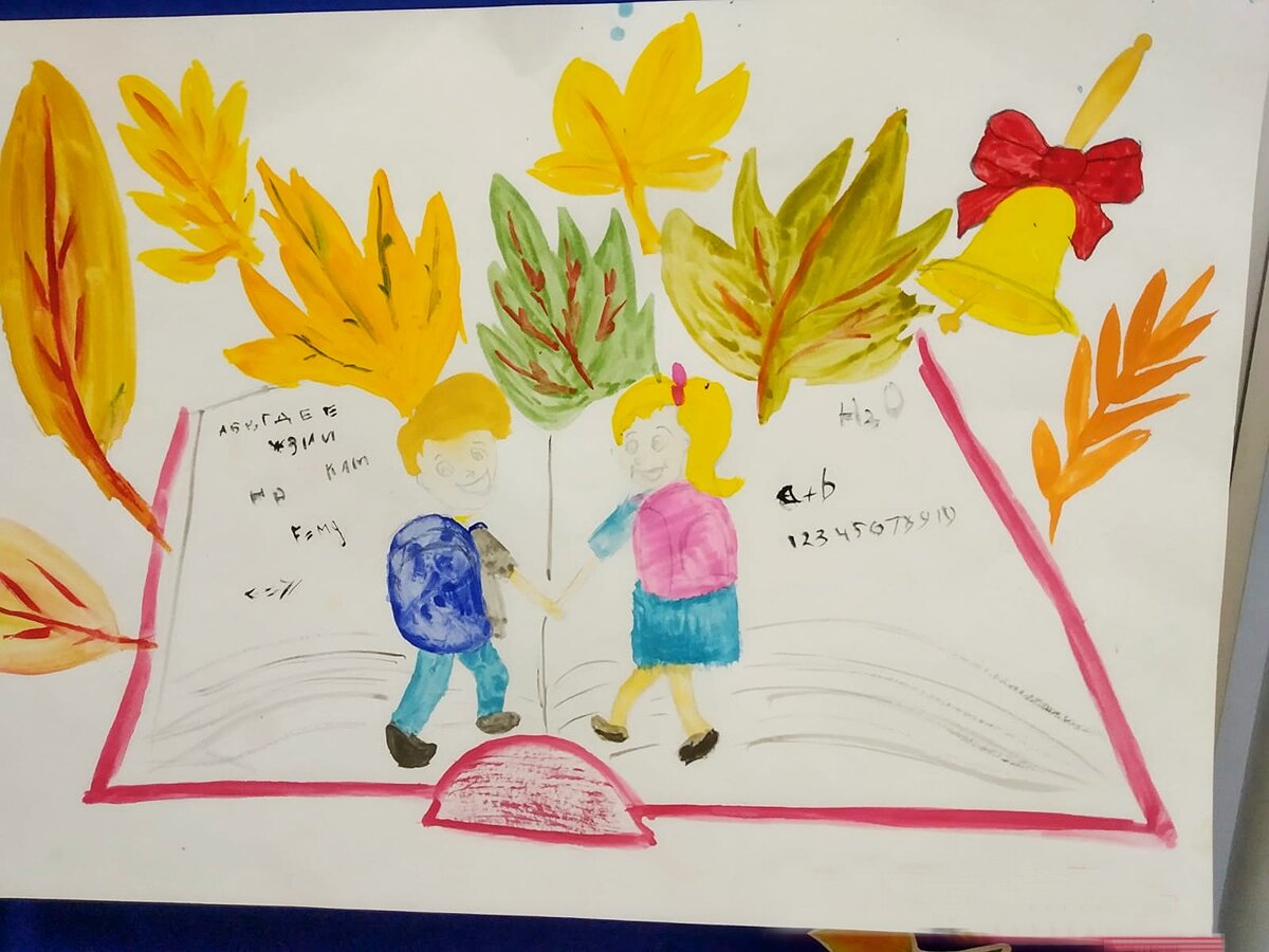 Рисунок ученика начальной школы. Фото автора