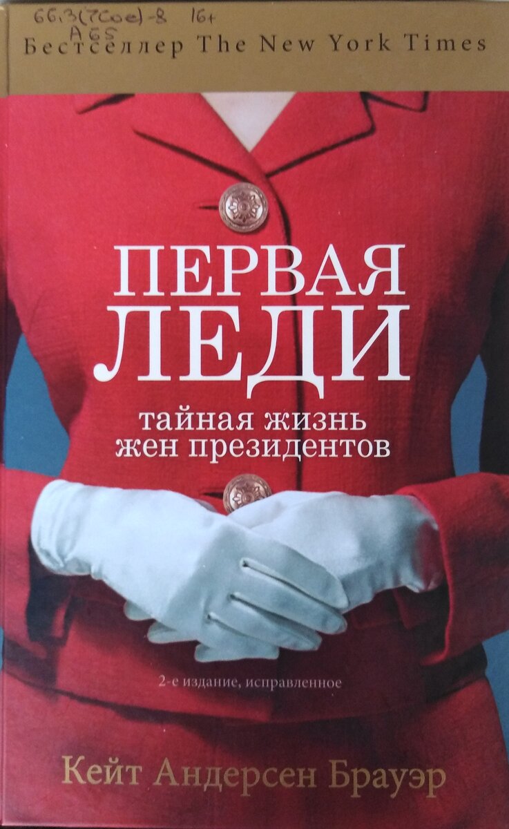 Что Мишель Обама рассказала о себе и женах американских президентов  корреспондентке при Белом доме | Татьяна Корчма | Дзен