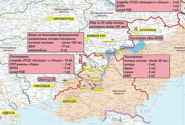 Карта боевых действий в зоне проведения СВО на 15 октября. Фото © Минобороны РФ