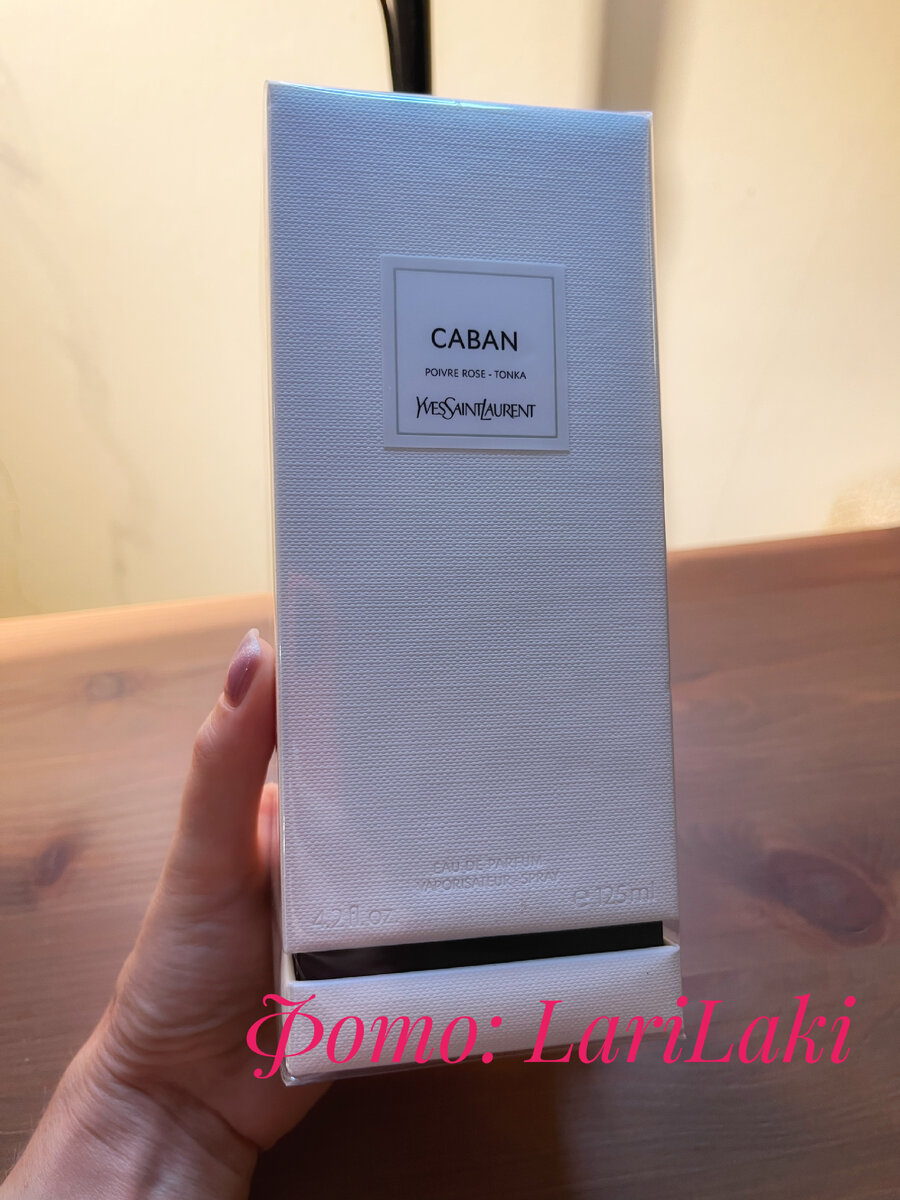 Caban - Yves Saint Laurent