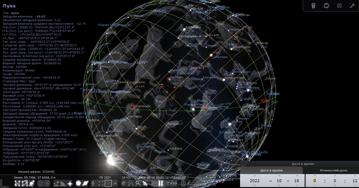 Луна в соединении с Поллуксом.