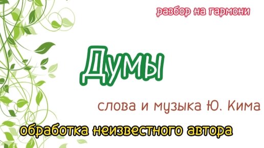 Забирать разбор