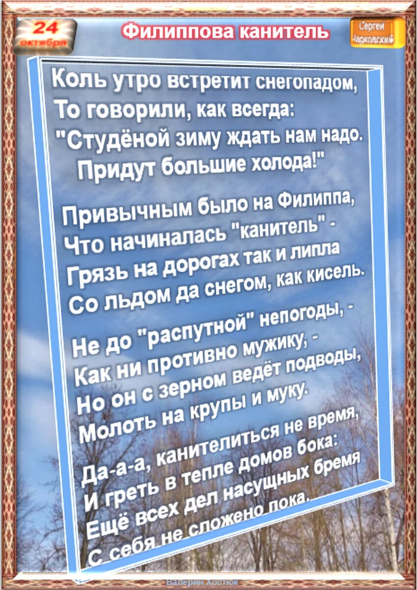 Народные приметы 5 октября: почему в День всех несчастий нельзя спать в чужой кровати — ТСН 24