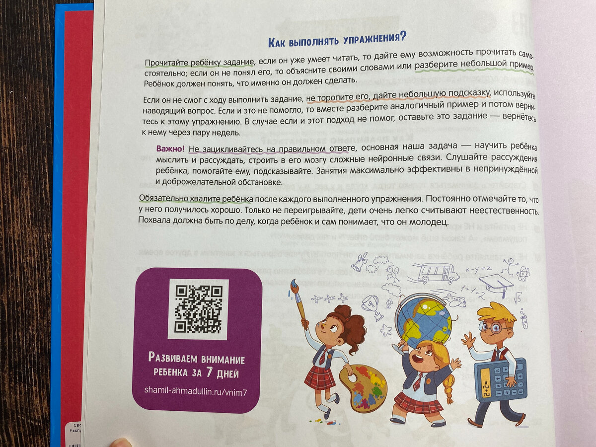 Можно перейти по QR-коду. Фото https://dzen.ru/rastem_vmeste