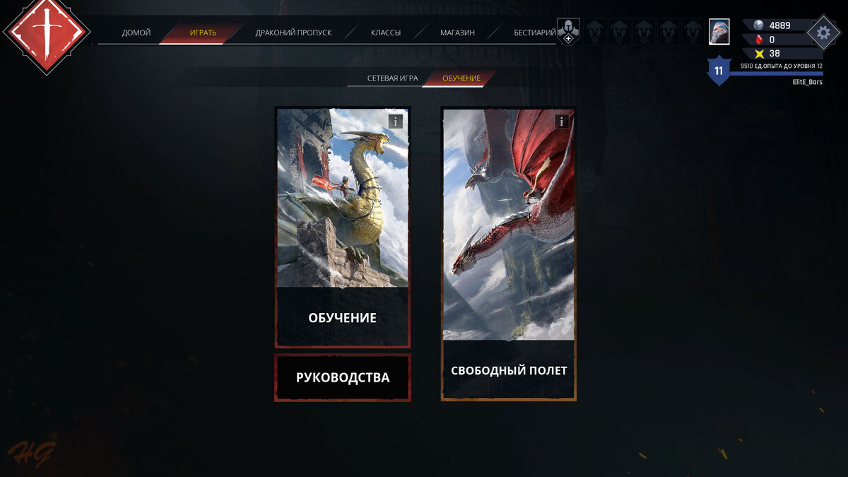 Свободный полет - режим тренировки