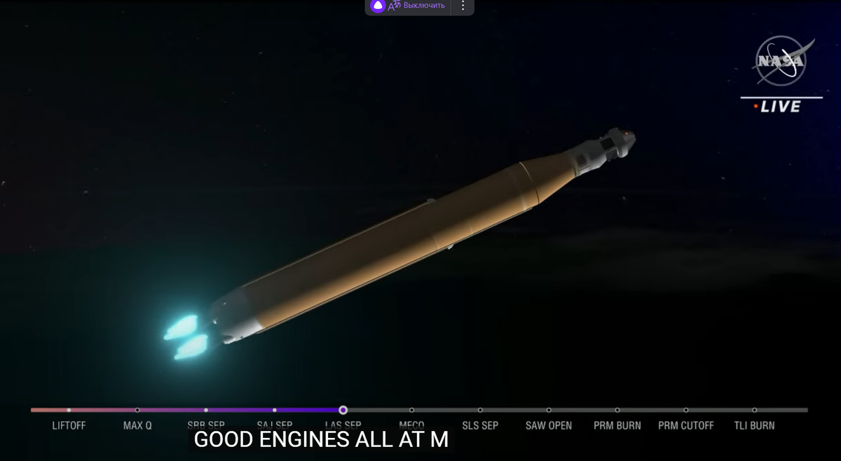 Сверхтяжёлая ракета SLS всё-таки сумела обрадовать NASA - стартовала и вывела в космическое пространство корабль Orion