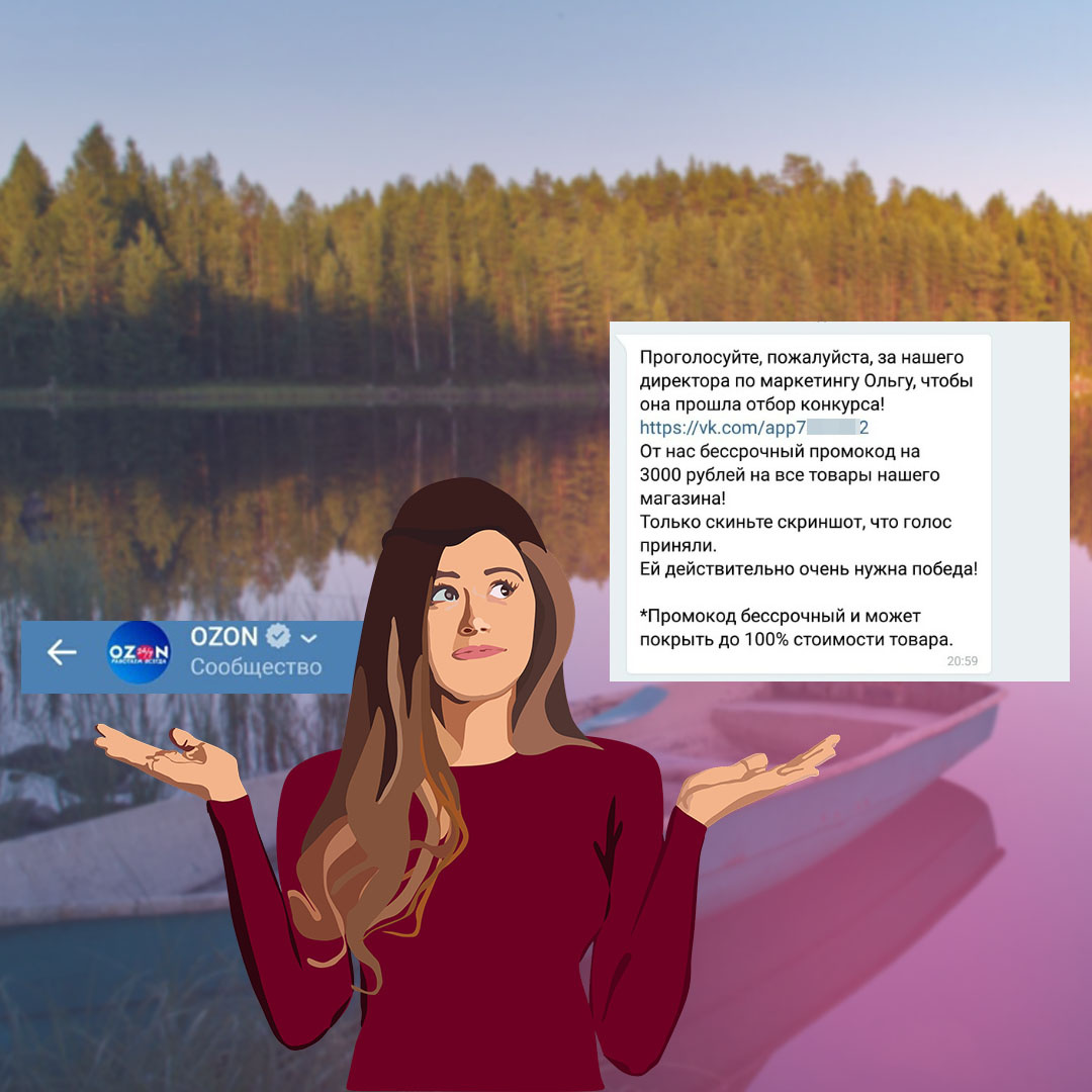 Ссылка может прийти даже от авторитетного аккаунта, если его взломают. Будьте бдительны.