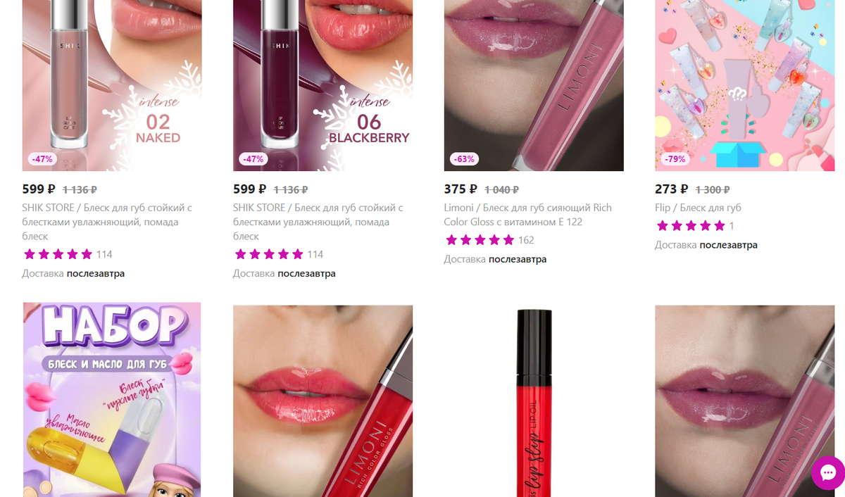 Скрин с сайта ВБ