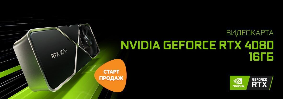 Днс пока. RTX 4080. RTX 4080 16гб. RTX 40. NVIDIA GEFORCE RTX 4070.