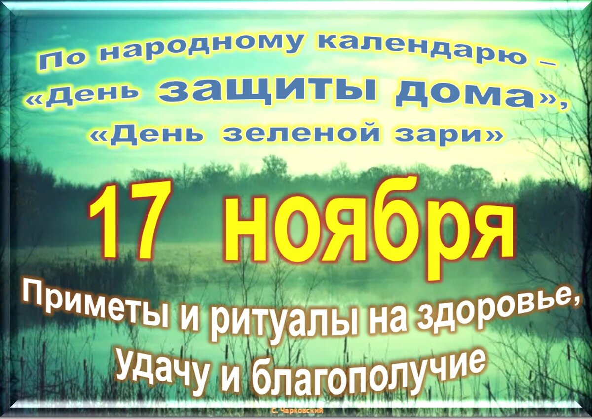 17 ноября какие. 17 ноября какие. Международный день студента. Международный деньсьудентов. Международный день студента 17 ноября.