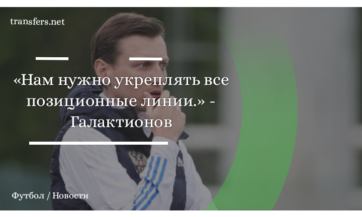 Михаил Галактионов 