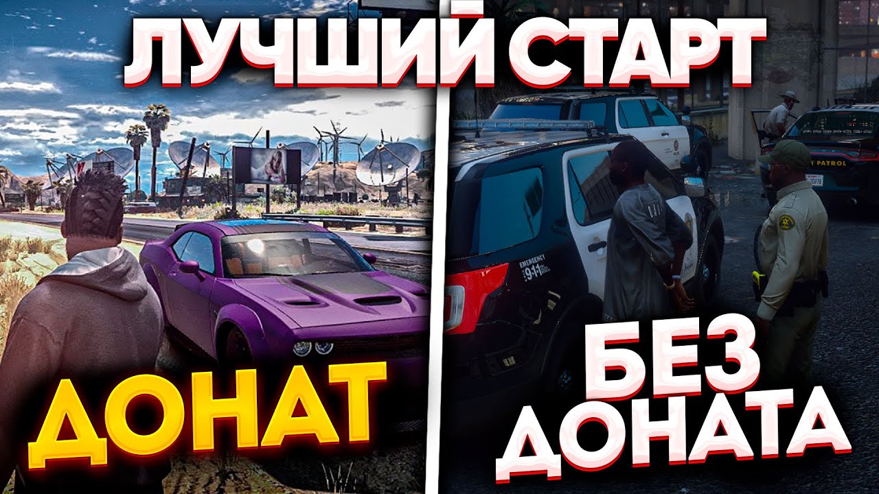 КАК БЫСТРО ПОДНЯТЬСЯ НА НОВОМ СЕРВЕРЕ В GTA 5 RP! ЛУЧШИЙ СТАРТ GTA 5 RP В  2022 ГОДУ! | Купер | Дзен