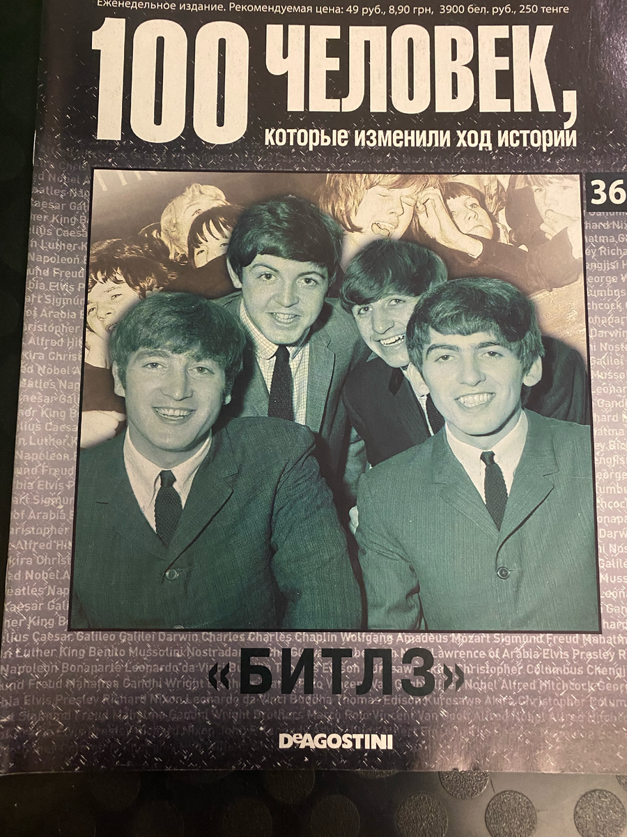 Обложка журнала "100 человек, которые изменили ход истории"