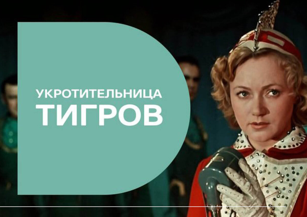 Фото журнала "Цирк"