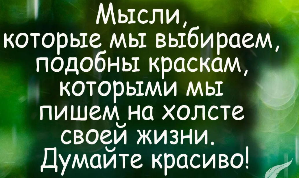 Мудрые мысли и высказывания. Умные мысли. Афоризмы про жизнь. Умные мысли цитаты.