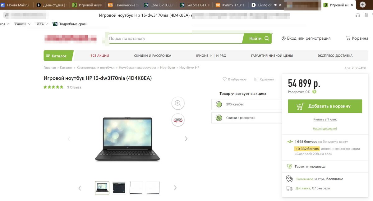 Обратите внимание на вкладку, как они именуют его -  ИГРОВЫМ это чудо техники