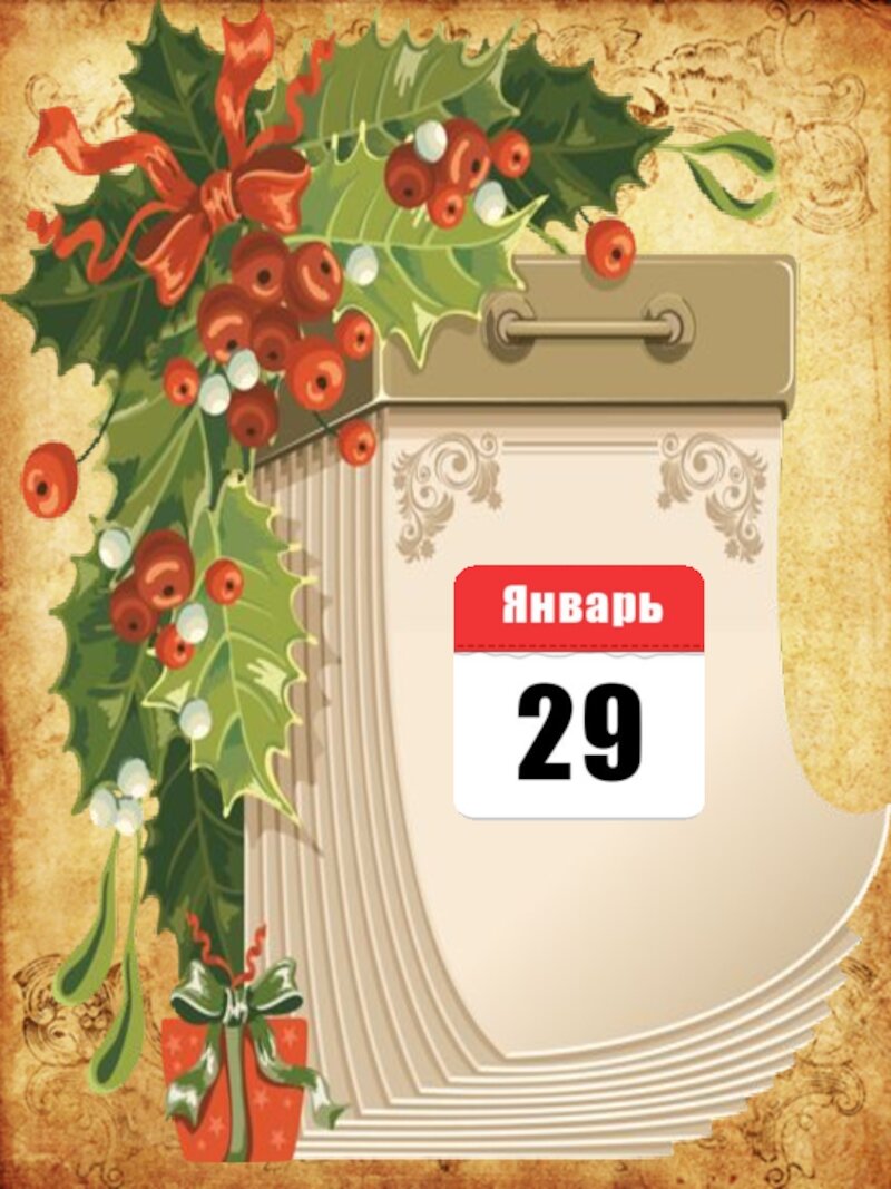 29 февраля день в календаре. 29 Января календарь. Лист календаря. Страница календаря. Лист календаря 29 января.