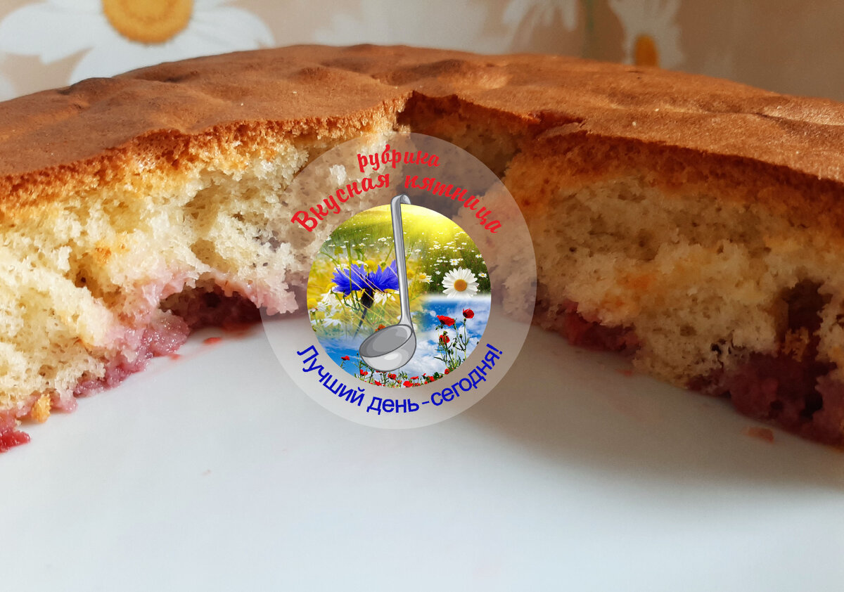 Готовый пирог в разрезе