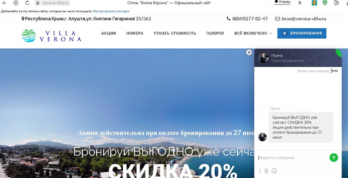 скрин мошеннического сайта