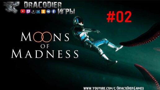 луны безумия. луны безумия. луны безумия. Moons of madness игра. луны безумия.